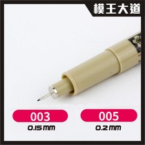 Japanese Cherry Blossom Needle Tube Pen Model Seduces Pen Needle Pen Painting Line Pen Extremely Thin 0 2mm Black Surface