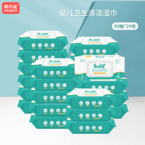 Hehe baby hygiene cleaning wipes 80 pieces * 24 soft wipes RO Pure Water students Children Baby family
