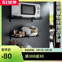 Space aluminum microwave oven rack wall-mounted black perforated kitchen rack oven rack storage storage storage pot rack bracket