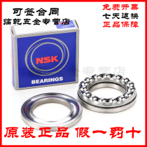 NSK 51412 51413 51414mm 51415mm 51416mm 51417mm 51418mm thrust ball bearings