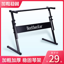 Electronic piano stand Z shelf bracket 54 keys 61 keys 88 keys universal electric piano stand home X piano stand