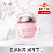 (Member) MSSu Honey Jap Love Love Moisturizing Amino Acid Moisturizing Facial Cream Girls Cream Hydrating Refreshing