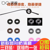 New glasses anti-slip cover female fixed ear hook support ear Sports fixed non-slip round silicone male glasses leg accessories