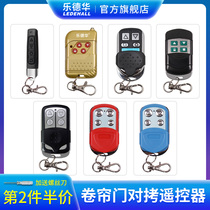  Le Dehua garage door remote control roller shutter roller gate remote control electric door 315 433 learning copy remote control