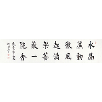 Yang Siping Crystal Curtain Breeze Full of Rosa Fragrant Handwritten Calligraphy Collection