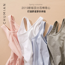 Early cotton four seasons basic camisole womens bottom Camisole womens slim inner small vest base shirt