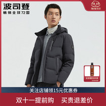 Bosideng down jacket mens short 2020 new youth fashion work casual removable cap warm jacket