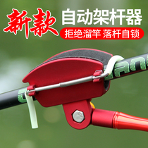 Automatic pole holder luminous competitive sheep horn head non-slip universal bracket head frame pole head turret accessories fishing supplies