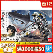 Spot Bando assembled model HG 1 144 up to Babatos Iron-Blooded orphan 001