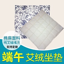 Big Ai selflessness] Ai velvet cushion office health Ai leaf pad warm warp scattered cold warm palace wormwood cushion