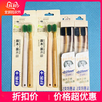 Shuke Shuke log bamboo charcoal charcoal silk toothbrush Adult soft hair household small head Ultra-fine soft filament small brush head couple