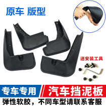 Original Volkswagen 2014 2013 2012 2011 Lavida Siteng Jetta Tiguan Touareg Mudguard Mudguard