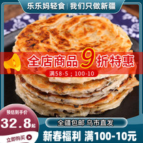 Xinjiang Taiyao Mei Cake Pancake on Onion Oil Cake Handle Breakfast