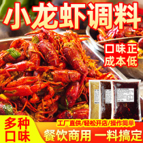 Spicy crawfish seasoning recipe recipe Spicy Garlic Sauce Butter Braised Shrimp Commercial Flower Chia Field Snail Saute pack 500g