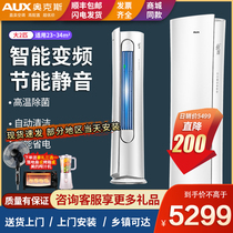 Oaks air conditioning big 2 new energy efficiency class 1 Allure cooling and heating cabinet machine Vertical air conditioning 51NHA official flagship store