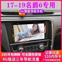 17 18 19 Mings 6MG6 navigator Android smart central control large screen HD reversing Image integrated car machine