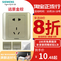 Siemens switch socket panel Vision Series Gold Palm 86 household power supply five 5 hole two three eye socket