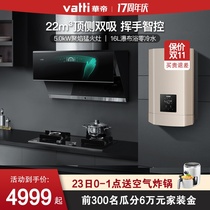  Vantage i11116 Range hood Gas stove Water heater set Smoke stove Hot kitchen household three-piece flagship store