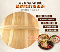  Healthy and environmentally friendly handmade fir pot cover wooden lid wok cover water tank cover ceramic cover rice bucket cup cover