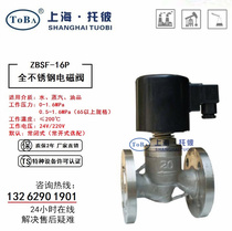 ZBSF stainless steel flange solenoid valve solenoid valve water vapour solenoid valve DN25 40 50 80100150