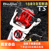 Dais super-large all-metal spinning wheel Tyson 18-axis gapless shallow line cup iron plate wheel far-casting wheel anchor fishing wheel