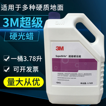 United States imported 3M super hard light wax Stone wax Crystal wax PVC wood floor wax Marble wax liquid