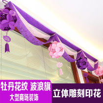 Mid-Autumn Festival National Day Store opening Anniversary decoration wave flag ribbon pull flower market layout Jewelry Store hanging flag