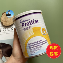 New Zealand Buy German Nutricia Newdyshia Protifar bullpen Whey Protein Powder Protein Powder