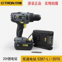 Xiaoqiang rechargeable drill 20V lithium electric drill Household flashlight drill multi-function two-speed electric drill power tools 5287