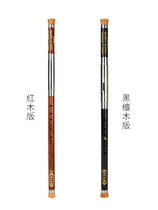 Redwood horizontal Bau and vertical blow Bau dual-purpose C- Flat B- down AGF Yunnan tunron playing instrument