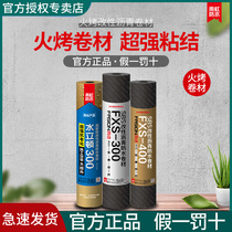 Rain iridescent coil waterproof wind gusts sbs Asphalt Fire Grilled Hot-melt flat roof Roof Insulation Leakage Material Oriental