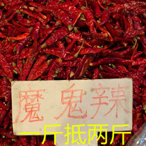 Burmese devil Spicy Chili King special perverted spicy processing noodles fried lobster pepper super spicy 500g