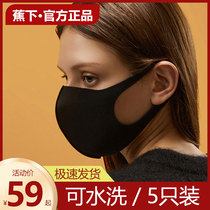 Under the banana can be washed sunscreen anti-makeup mask womens winter disposable dustproof and breathable winter cold and warm black and gray