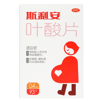Chuangying Slian Folic Acid Tablets 93 Tablets Pregnant women during pregnancy and prevention of malformation