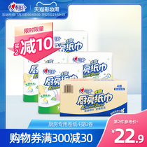 Heart print kitchen paper towel Oil-absorbing paper Water-absorbing frying kitchen special paper Oil-wiping paper kitchen roll paper 4 lift 8 rolls