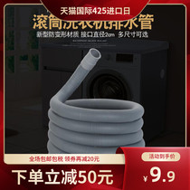 Suitable for Aucma Rongson Kawasaki automatic drum washing machine on the drain pipe extended outlet pipe distribution continuation