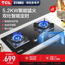  TCL 508B gas stove Gas stove double stove household embedded stove Natural gas stove liquefied gas table embedded dual-use