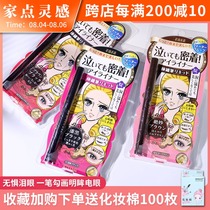 Japan KISS ME Eyeliner Pen Ultra-fine waterproof non-smudging kissme Inner eyeliner Glue pen Mascara set