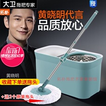 Topo David mop bucket D11 rotating household mop automatic hand-washing lazy wet and dry mop with bucket