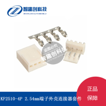 KF2510-4P connector terminal plug straight needle seat terminal 2 54MM connector 50 sets