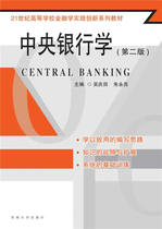 Genuine 2 Hand Central Banks School Wu Qingtian Zhu Yongliang Dongnan University Press