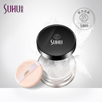 Shanghui makeup powder Light and transparent oil control Long-lasting long-lasting concealer Loose powder Waterproof sweat Natural makeup primer