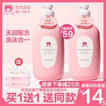 Red Baby Elephant Baby Shampoo Shower gel 2 in 1 Baby wash care bath Bubble bath 786ml