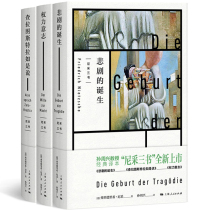 Genuine spot Nietzsche Three Books The Birth of Tragedy The Will of Power says Charatustra Nietzsche translated by Sun Zhou Xing Shanghai Peoples Publishing House Foreign modern and contemporary Literature Philosophy knowledge