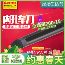Numerical control inner hole knife lever 93-degree screw type inner hole car knife S08K S10K S12M-STUPR09 S12M-STUPR09 lathe cutter