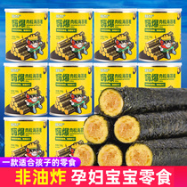 Han Shi Hi Burst Pine Sea Tread Roll Boxed Instant Sandwich Crispy Pork Loaf Egg Roll For Pregnant Children Baby Snacks