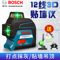 Bosch level green light 12-wire high-precision strong light fine plastering dot infrared wall instrument GLL3-60