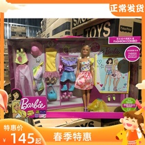 Barbie dolls are sweet and sweet with changing gift box GFB 83 set for girls princess gifts childrens toys