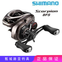 17 models Shimano Red Scorpion BFS Luya long throw micro-object water drop wheel