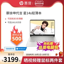 (2021 shop explosions) HP HP star youth version optional R3 processor laptop students Girls thin and thin office computer notebook HP official flagship store